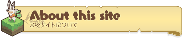 About this site このサイトについて